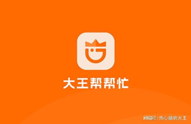 手——大王帮帮忙小程序appag真人登录生活中的万能助